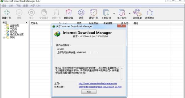 Internet Download Manager免费中文版 V6.36.1.2绿色版