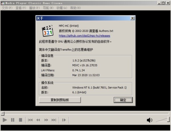 MPCHC播放器1.9.2集成优化版