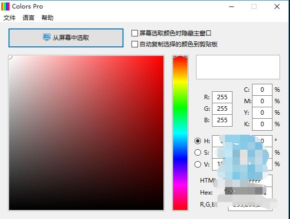 屏幕取色工具(Colors Pro)
