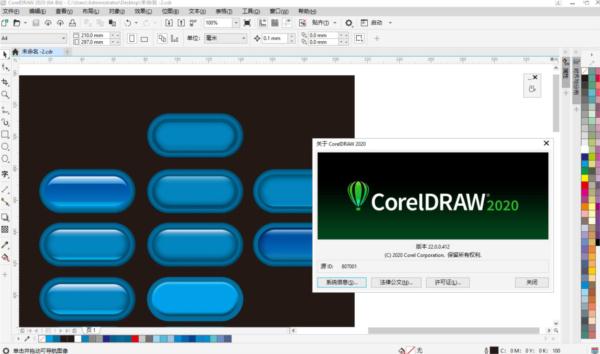 CorelDRAW 2020 64位绿色精简版