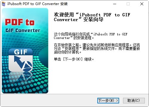 PDF转GIF工具iPubsoft PDF to GIF Converter