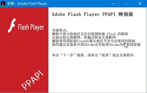 AdobeFlashPlayer32.0.0.363特别版