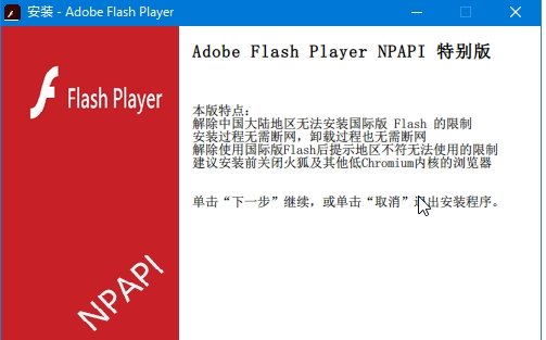 AdobeFlashPlayer32.0.0.363特别版