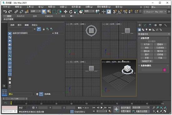 Autodesk 3ds Max 2021精简版