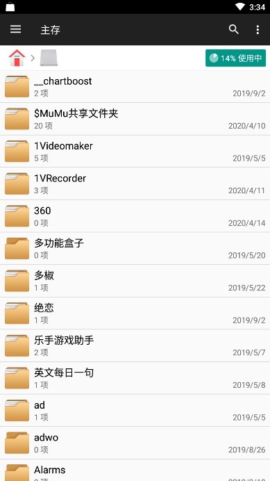 File Manager Pro+「文件管理器+」