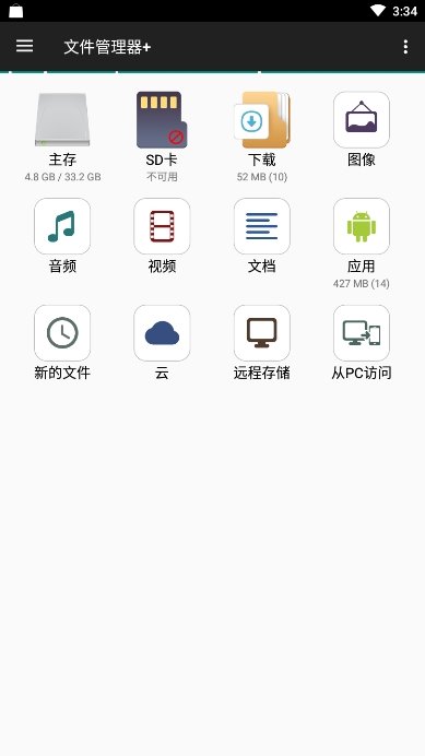File Manager Pro+「文件管理器+」