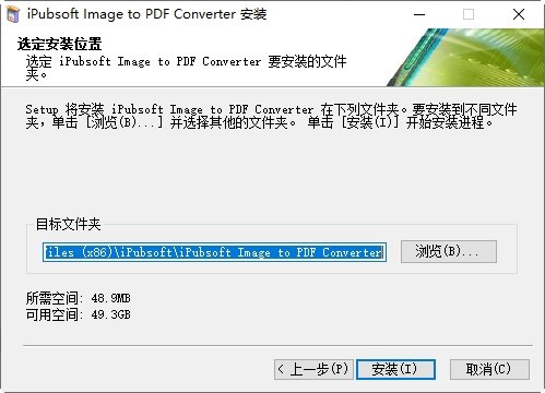 图片转PDF工具iPubsoft Image to PDF Converter