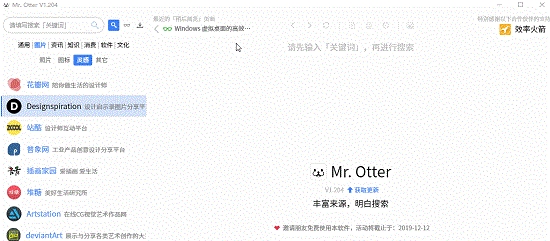 MrOtter(多站点搜索工具)