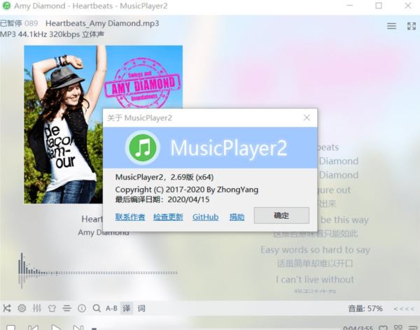 MusicPlayer2中文绿色版(32位/64位)