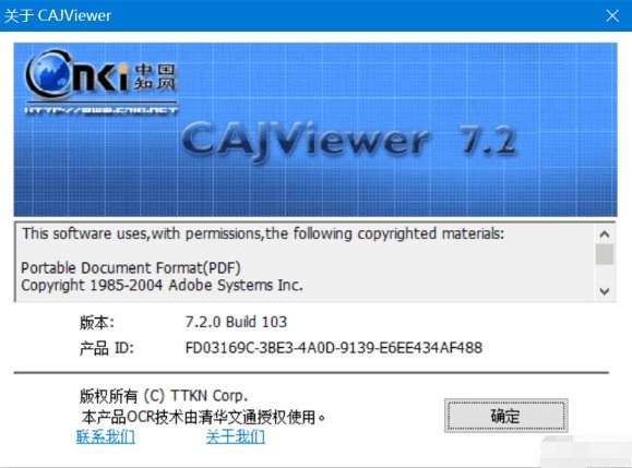 多功能文献编辑器(CAJViewer)