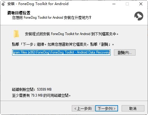 安卓数据恢复软件FoneDog Toolkit for Android