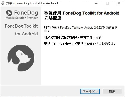 安卓数据恢复软件FoneDog Toolkit for Android