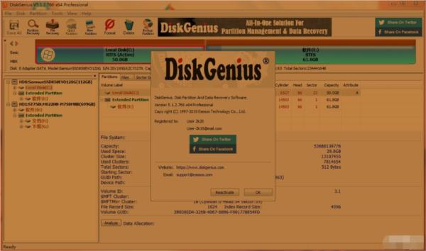 DiskGenius单文件专业版
