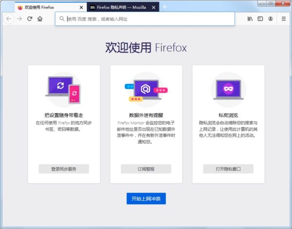 Firefox火狐全新内核Gecko