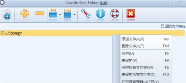 Anvide Seal Folder中文版