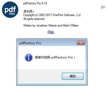 虚拟打印机pdfFactoryPro