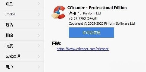 CCleaner Free系统清理软件