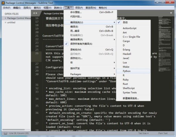Sublime Text4破解版
