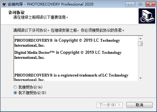 LC Technology PHOTORECOVERY Professional 2020