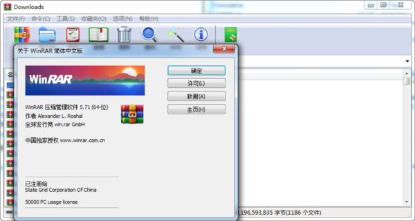 WinRAR中文个人免费版