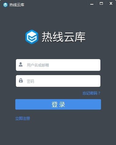 热线云库(混合云文档管理共享平台)