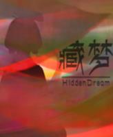 藏梦Hidden Dream