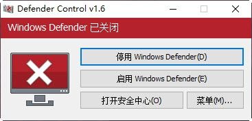 Windows Defender安全中心控制器(一键开启关闭安全中心)