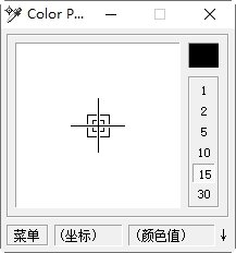 电脑屏幕取色器ColorPicker