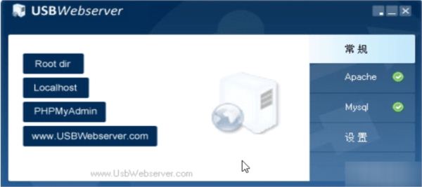 web环境搭建(usbwebserver)