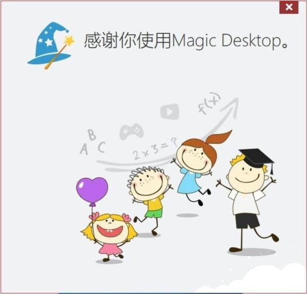 儿童桌面中文版(Easybits Magic Desktop)