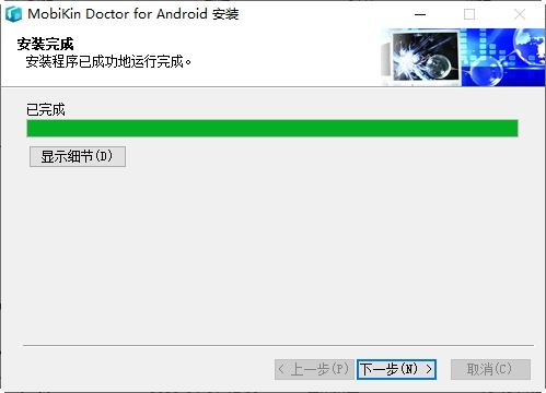 安卓数据恢复医生MobiKin Doctor for Android