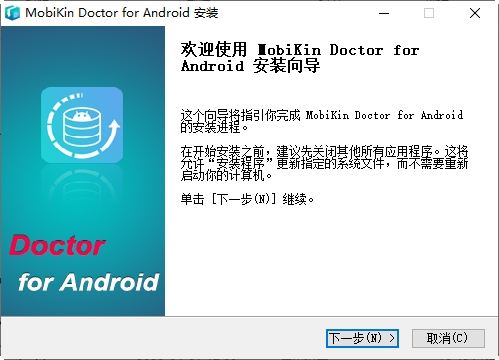 安卓数据恢复医生MobiKin Doctor for Android