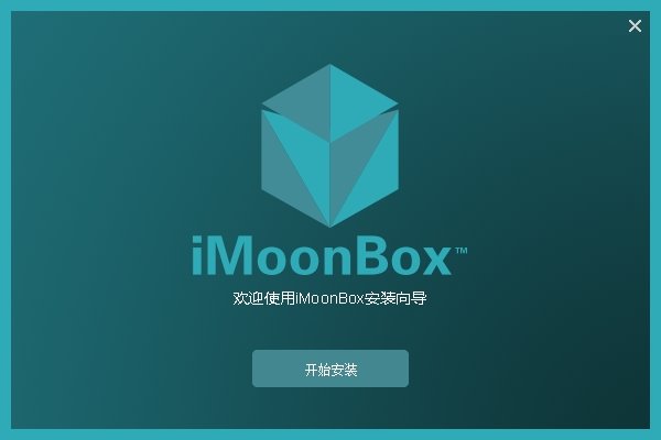 多屏显示软件iMoonBox-Server