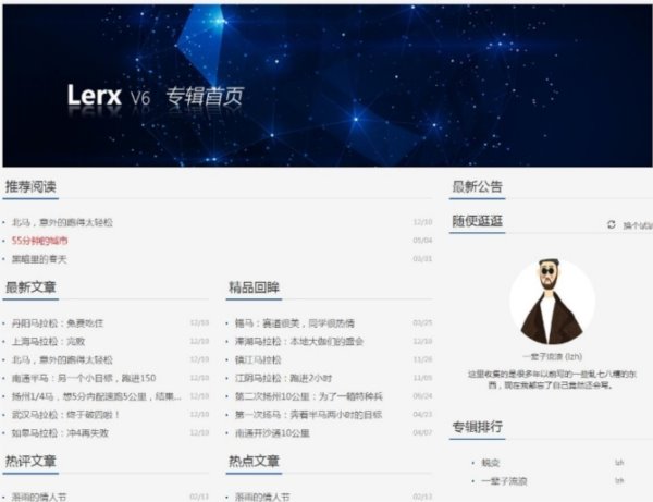 Lerx网站内容管理系统