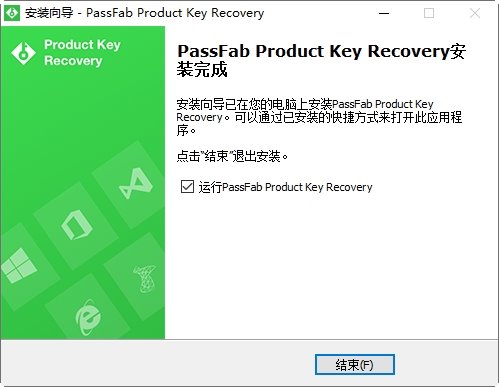 产品密钥恢复工具PassFab Product Key Recovery