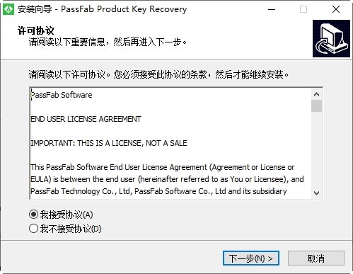 产品密钥恢复工具PassFab Product Key Recovery