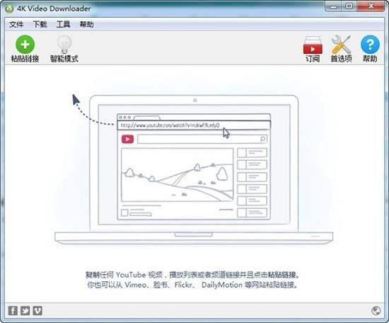 4k video downloader免费中文破解版(附激活码)
