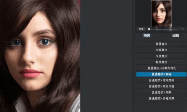 PS Arcsoft Portrait全自动瘦脸磨皮神器