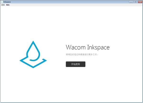 灵感绘图工具(Wacom Inkspace)