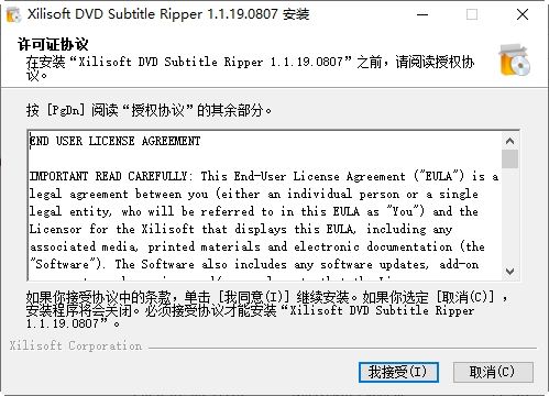 DVD视频字幕提取工具Xilisoft DVD Subtitle Ripper