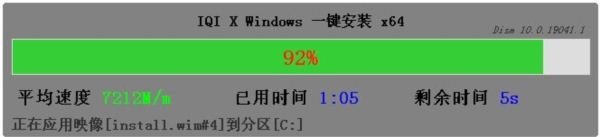 IQI X Windows一键安装