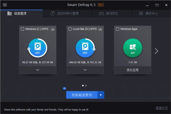 IObit Smart Defrag Pro Portable去广告版