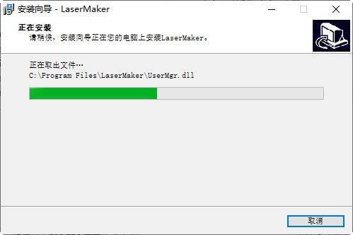 激光建模软件LaserMaker