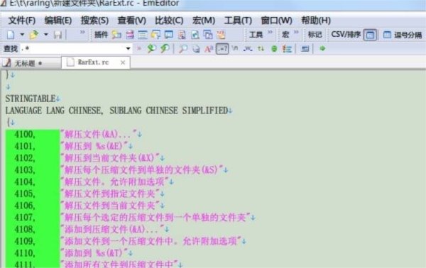 Winrar中文Lng文件