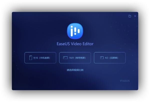 EaseUS Video Editor中文破解版
