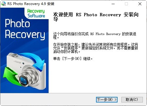 照片恢复软件RS Photo Recovery