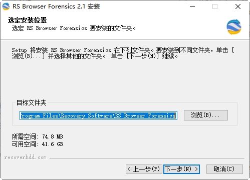 浏览器数据提取工具RS Browser Forensics