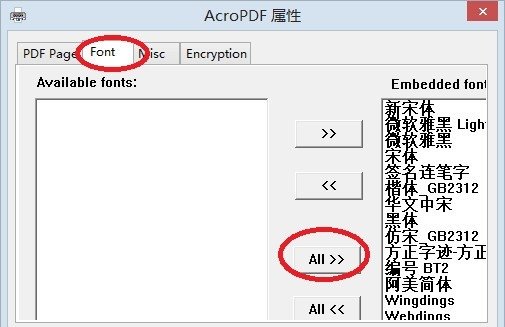 PDF虚拟打印机AcroPDF