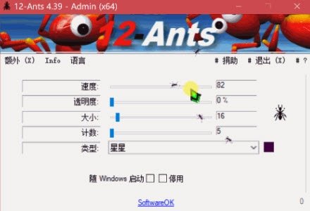 12-Ants32位/64位单文件版