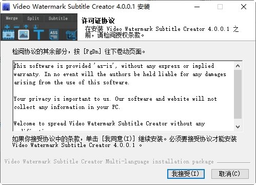 视频水印字幕添加工具Video Watermark Subtitle Creator